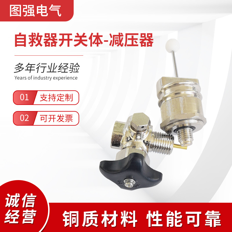 衢州自救器